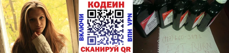 Codein Purple Drank  гидра рабочий сайт  Новороссийск 