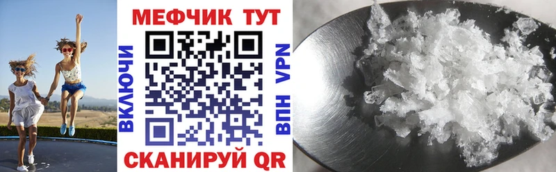 МЕФ mephedrone  Новороссийск 