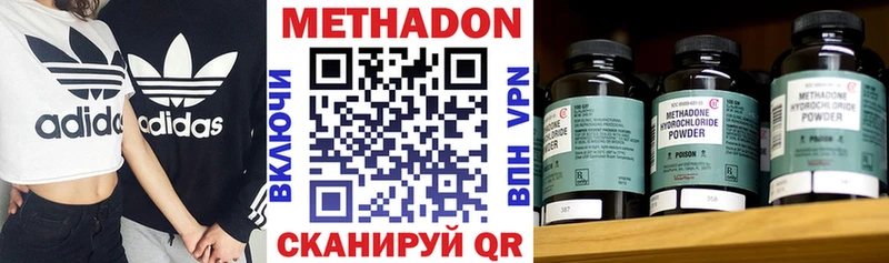 Метадон VHQ Новороссийск
